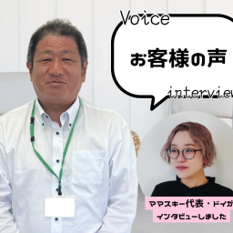 ウェブとSNSを活用し、建売住宅の認知を強化！数値で振り返り、効果的な戦略を実現！｜家づくりイベント・お客様の声